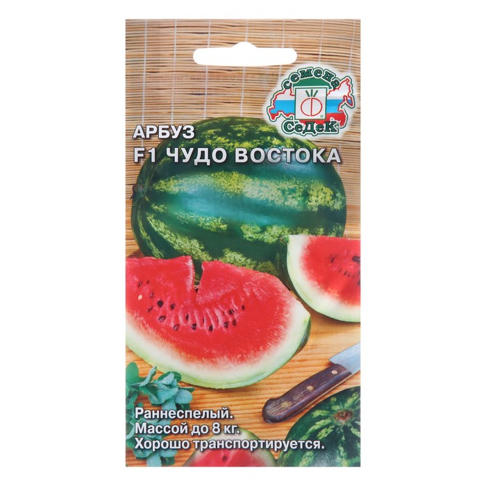 Семена Арбуз