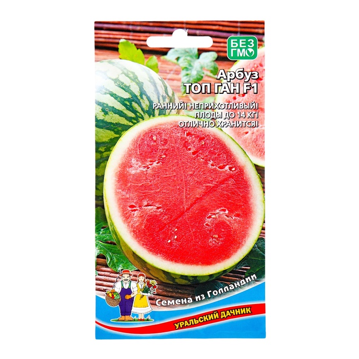 Семена Арбуз