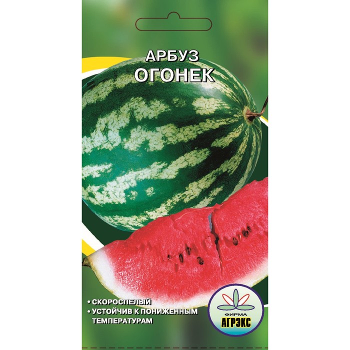 Семена Арбуз