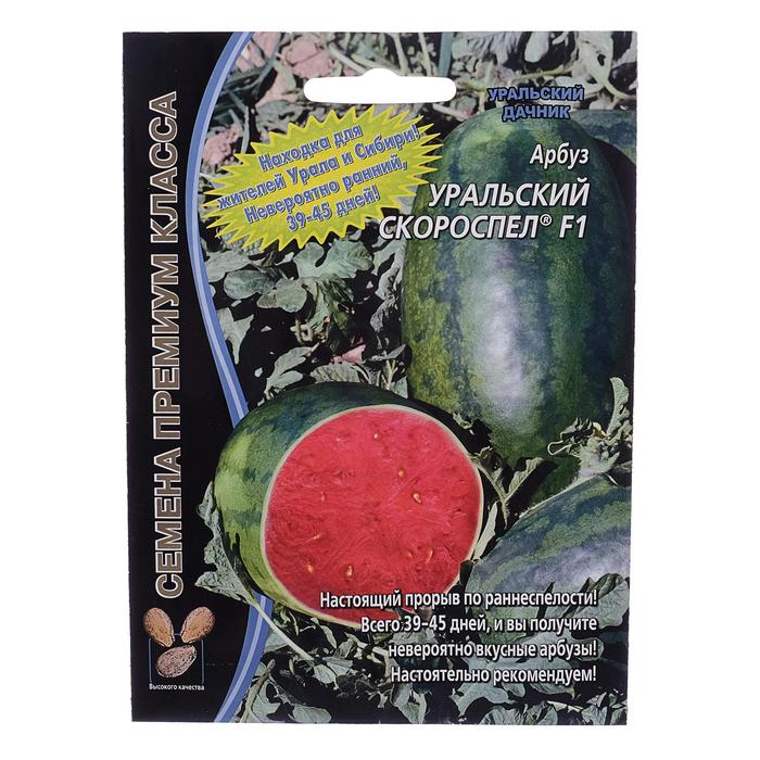 Семена Арбуз