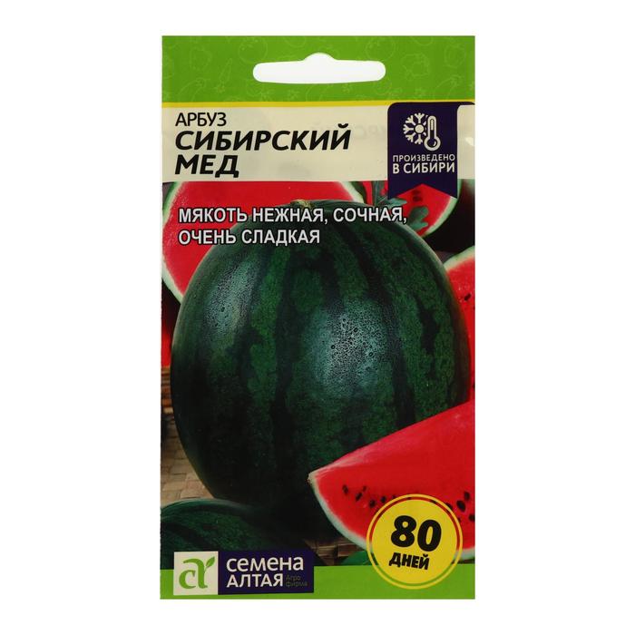 Семена Арбуз