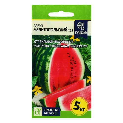 Семена Арбуз 