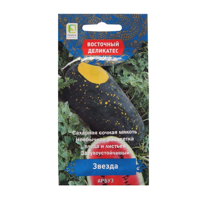 Семена Арбуз