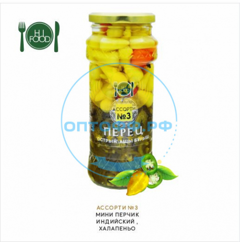 HiFood Перец острый Ассорти №3 / 550гр (упак*15)