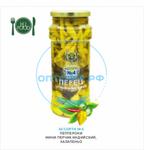 HiFood Перец острый Ассорти №4 / 550гр (упак*15)
