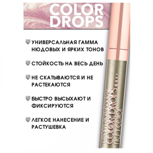 Тени Кремовые 08