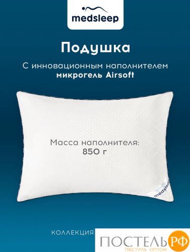 MEDSLEEP СТАРЛАЙТ Подушка 50х70, 1 пр., хлопок/плстр/микрогель Airsoft, КТ