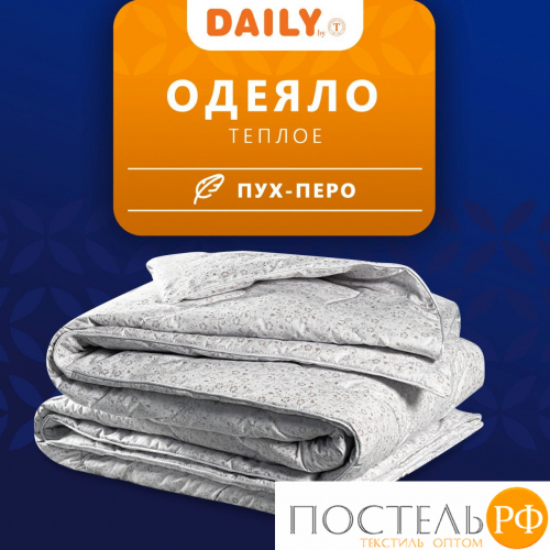 DAILY by T ПУХ-ПЕРО В ТИКЕ Одеяло 140х200, 1пр. пух/перо.