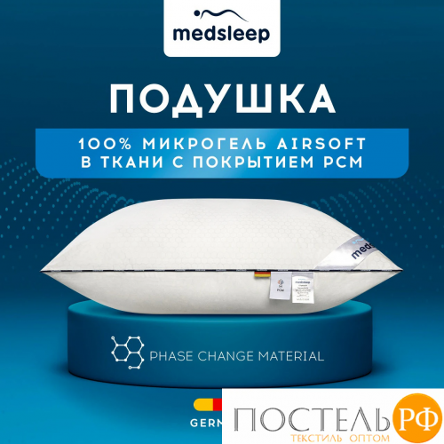 MEDSLEEP СТАРЛАЙТ Подушка 50х70, 1 пр., хлопок/плстр/микрогель Airsoft, КТ