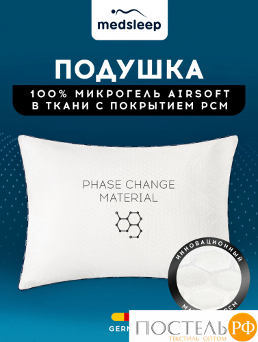 MEDSLEEP СТАРЛАЙТ Подушка 50х70, 1 пр., хлопок/плстр/микрогель Airsoft, КТ