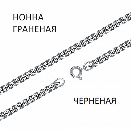 НГч-70. Браслет Нонна с алмазной огранкой чернёная