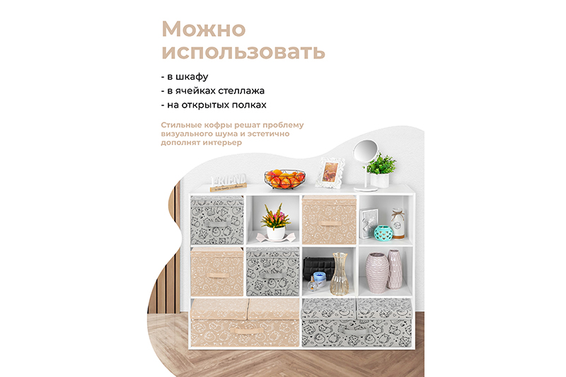 Короб складной для хранения 30*40*25 см