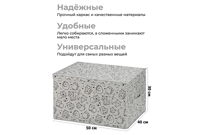 Короб складной для хранения 50*40*30 см