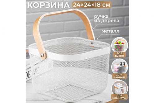 Корзина 24*24*18 см 