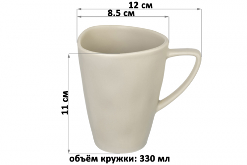 *БЫЛО 342р! Кружка 330 мл 12*8,5*11 см 