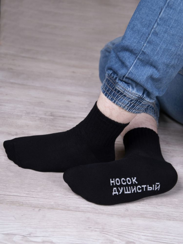 Носки мужские Удача (3 пары в упак)