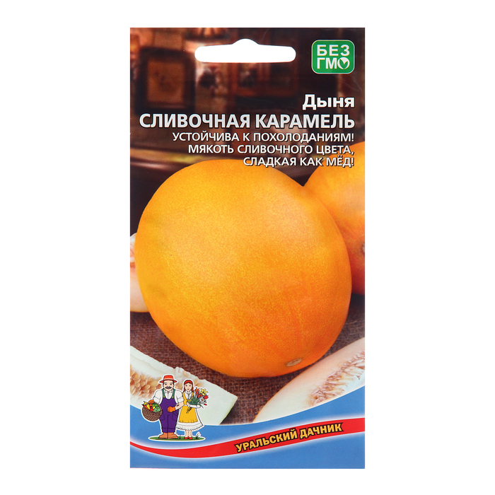 Семена Дыня