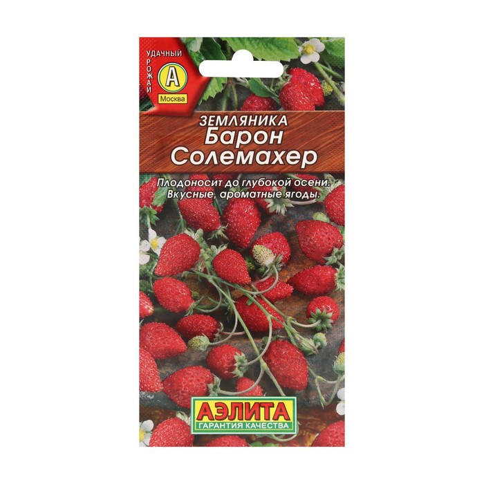 Семена Земляника