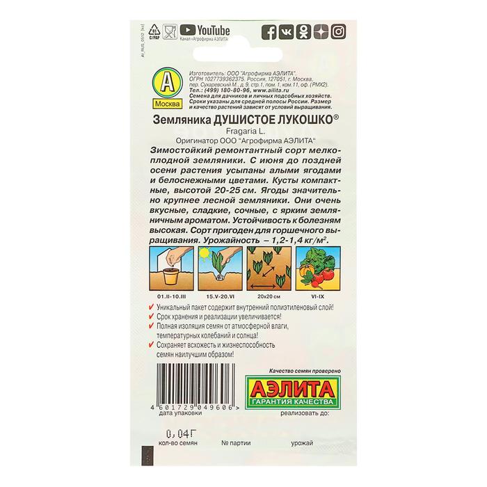 Семена Земляника