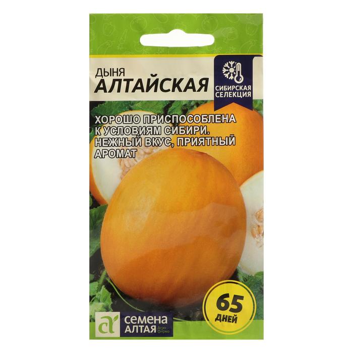 Семена Дыня «Алтайская», цветной пакет, 0.5 г