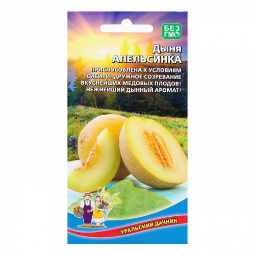 Семена Дыня 