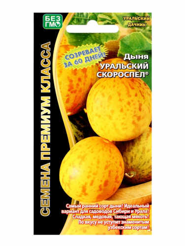 Семена Дыня 