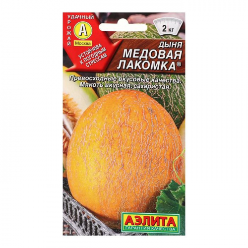 Семена Дыня 