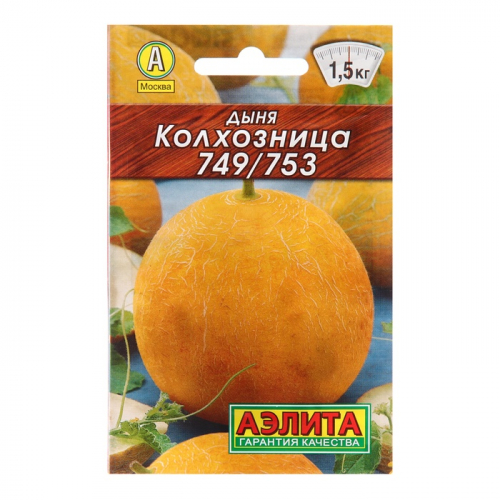 Семена  Дыня 