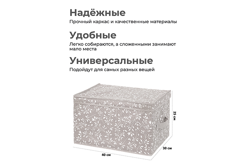 БЫЛО 555 руб! Короб складной для хранения 40*30*25 см