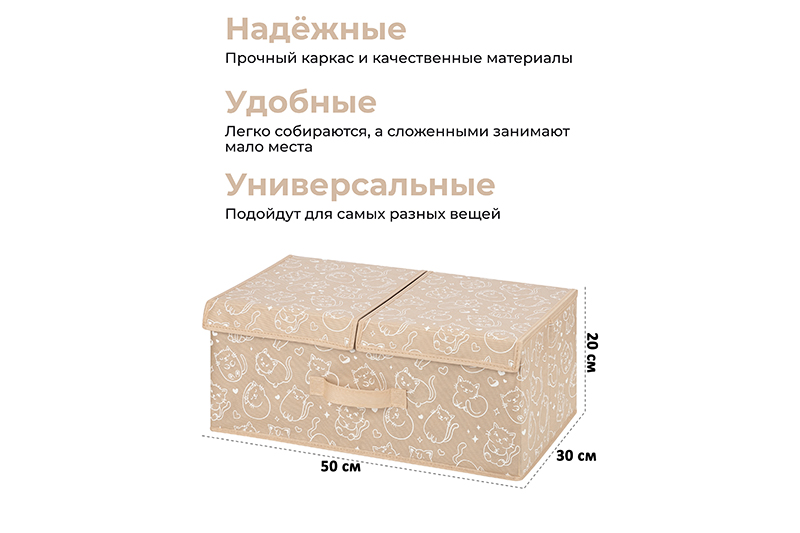 БЫЛО 602 руб! Короб складной для хранения 50*30*20 см