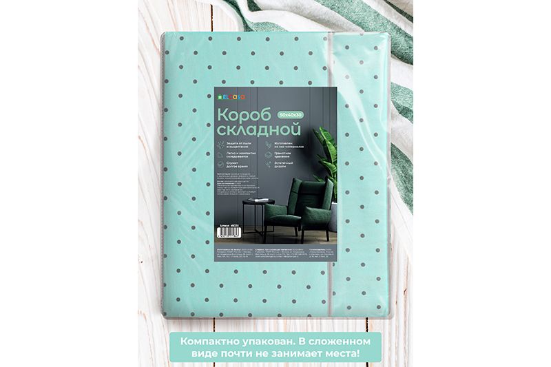 БЫЛО 742 руб! Короб складной для хранения 50*40*30 см