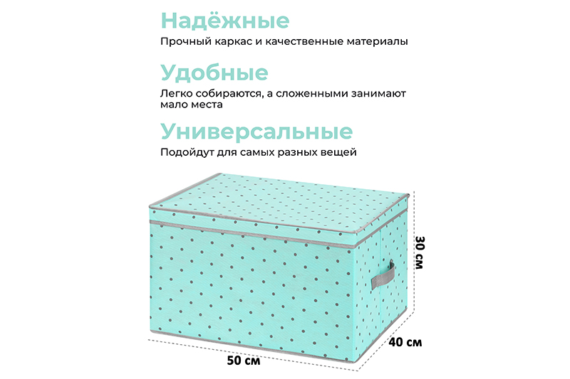 БЫЛО 742 руб! Короб складной для хранения 50*40*30 см