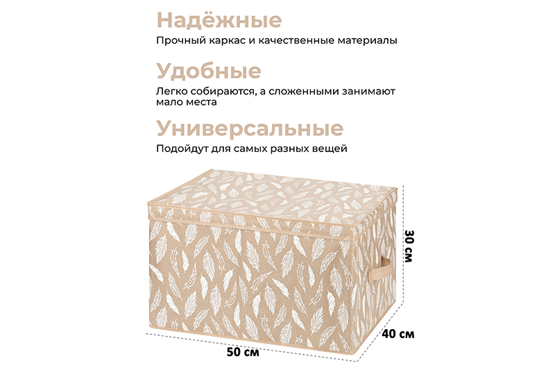 БЫЛО 742 руб! Короб складной для хранения 50*40*30 см