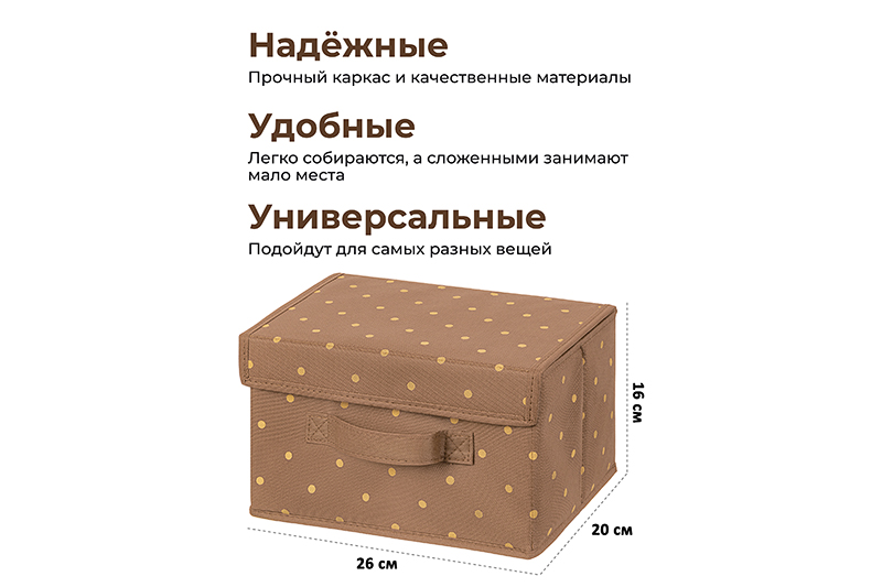 БЫЛО 380 руб! Короб складной для хранения 26*20*16 см