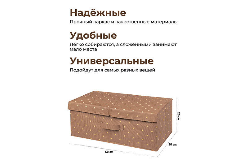 БЫЛО 602 руб! Короб складной для хранения 50*30*20 см
