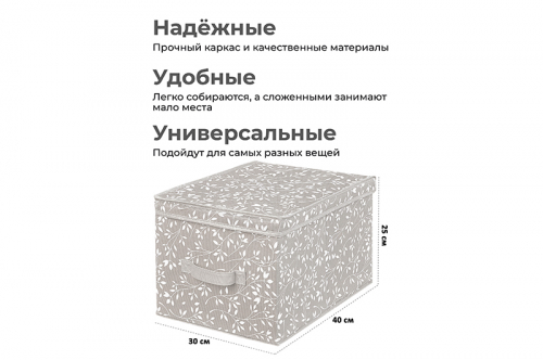 БЫЛО 555 руб! Короб складной для хранения 30*40*25 см 