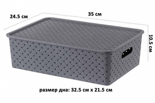 БЫЛО 316 руб! Корзинка с крышкой 7,5 л 35*24,5*10,5 см 