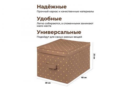 БЫЛО 555 руб! Короб складной для хранения 30*40*25 см 