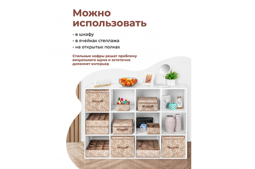 БЫЛО 555 руб! Короб складной для хранения 31*31*31 см 