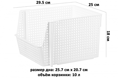 БЫЛО 241 руб! Корзинка для хранения 10 л 29,5*25*18 см 