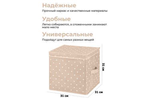 БЫЛО 555 руб! Короб складной для хранения 31*31*31 см 