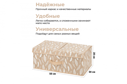 БЫЛО 602 руб! Короб складной для хранения 50*30*20 см 