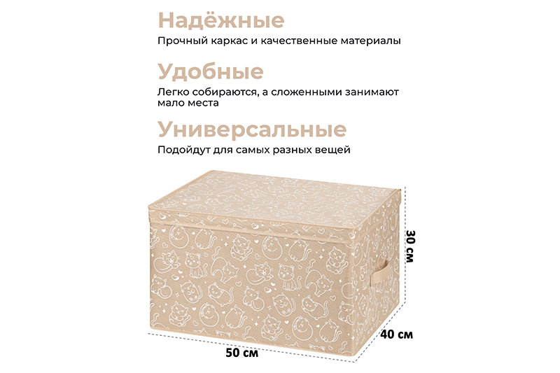 БЫЛО 742 руб! Короб складной для хранения 50*40*30 см