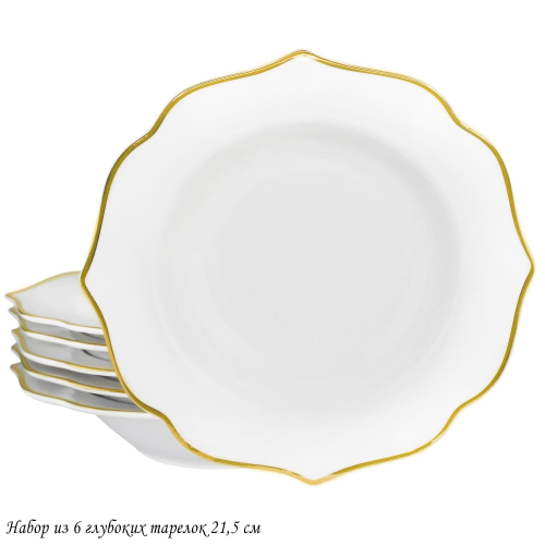 Набор из 6 глубоких тарелок 21,5см MAGNOLIA GOLD в под.уп. (х6)Фарфор