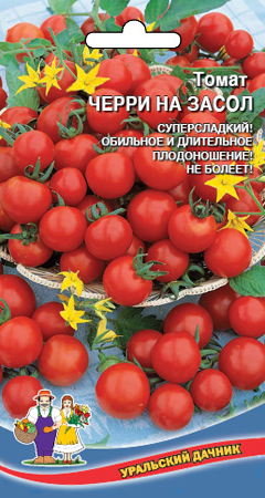 ТоматЧерри на Засол 20шт