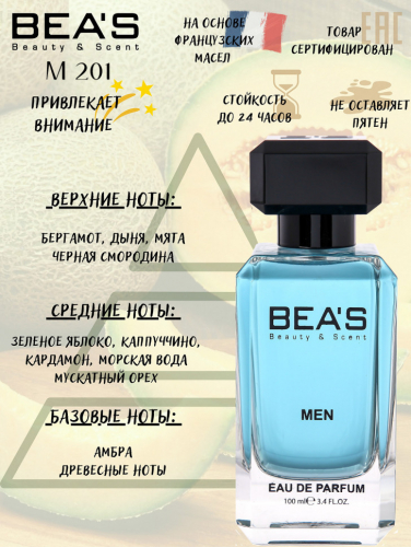 Парфюм Beas 100 ml M 201 Antonio Banderas Blue Seduction men