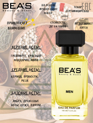 Парфюм Beas 100 ml M 208 Paco Rabbane 1 Million men