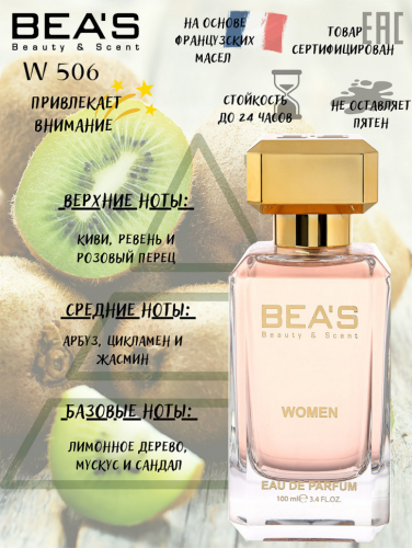 Парфюм Beas 100 ml W 506 Dolce Gabbana L Imperatrice 3 for women