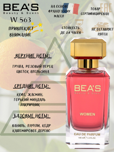 Парфюм Beas 100 ml W 563 Yves Saint Laurent Black Opium for women