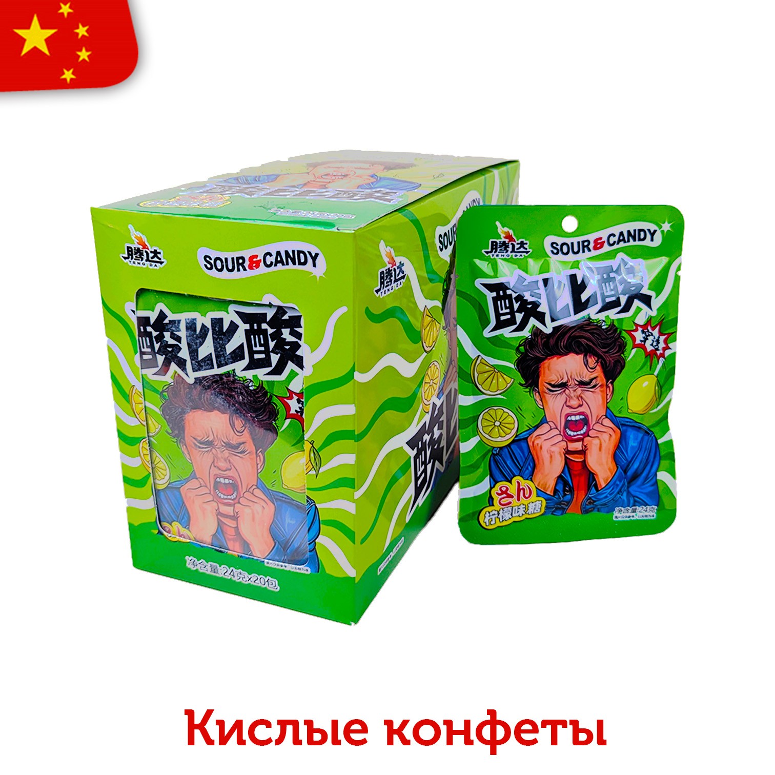 Кислые конфеты Tengda со вкусом сочного лимона 24гр